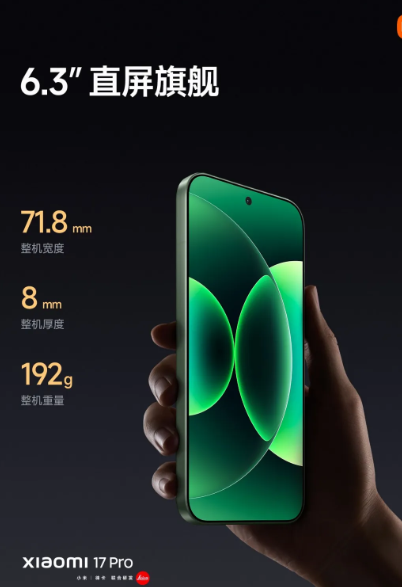 Xiaomi 17 Pro Max